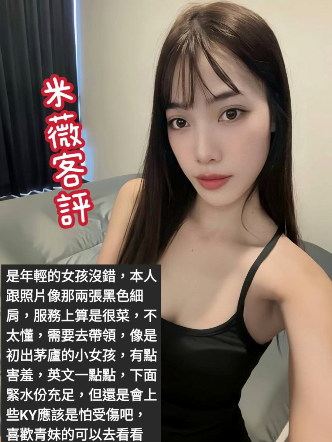 【南屯】伴遊 微薰 模特兒 身高164cm 體重50kg 胸圍D罩杯 年齡18歲 短期兼職 身段一級棒 床上功夫也一級棒 包裹的很緊唷 不過這樣的話 真的會很爽